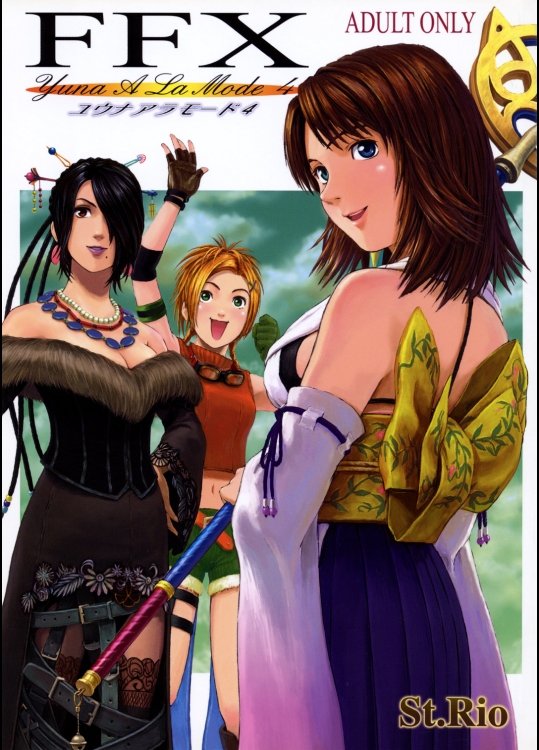 ユウナアラモード4@FF