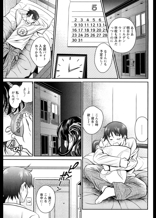 最後の願い