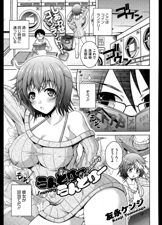 [友永ケンジ] らんどりーらんどりー