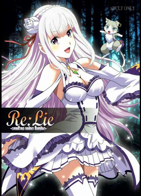 (C90) [片励会 (かわらじま晃)] Re：Lie (よろず)