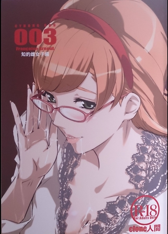 [C.N.P (Clone人間)] reacme