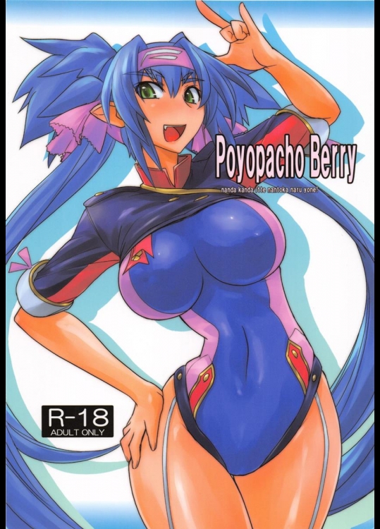 [ぽよぱちょ] Poyopacho Berry (マクロスFRONTIER)