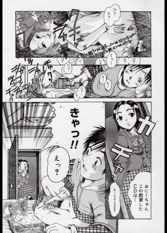 ラジオのじかん