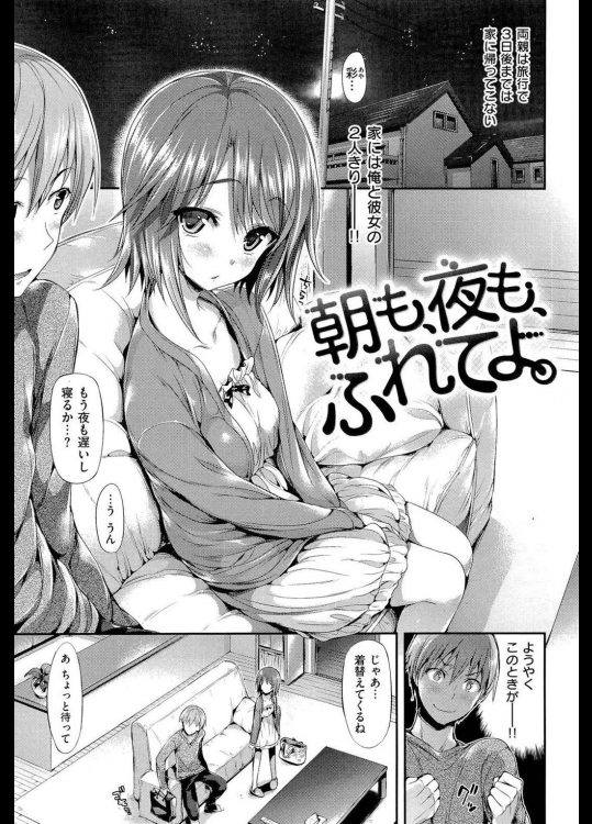 恥ずかしがり屋な彼女にエッチな下着を贈ったら