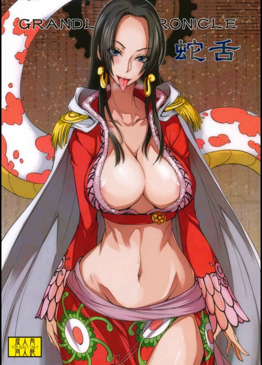 GrandLine Chronicle 蛇舌 (ワンピース)