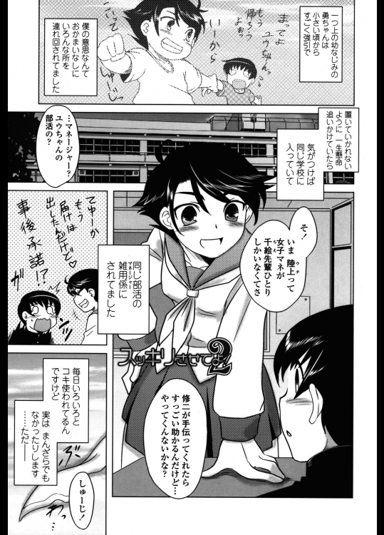 [Dr.P] すっきりさせてよ!2