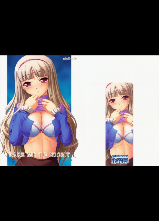 TAKE ME TO NIGHT (エロ) (アイマス)