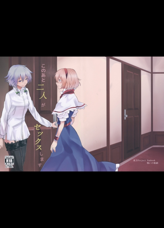 このあと二人がセックスします_4