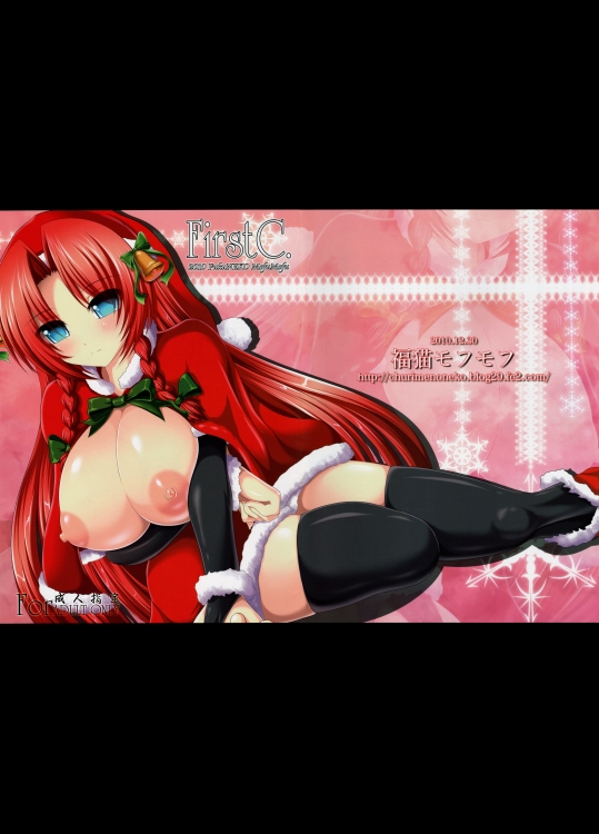 First C. (オリジナル)_2