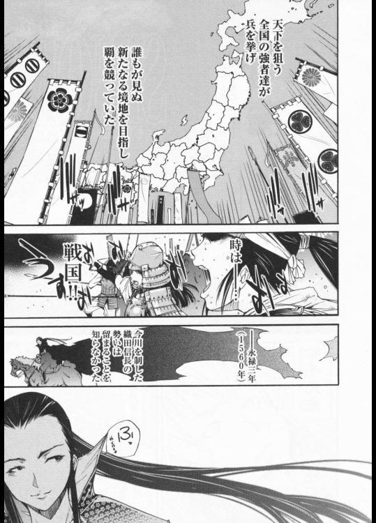 [けんたろう] SINOBI -天井裏から愛を込めて-