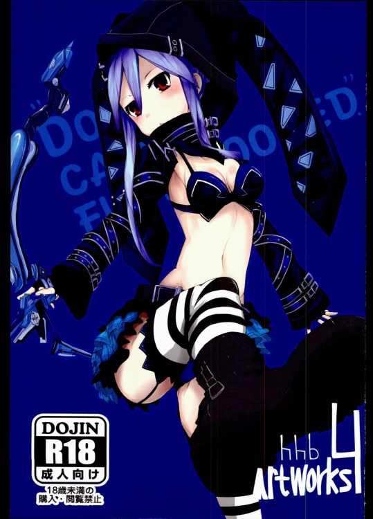 [hhb]hhbartworks_4 (フェアリーフェンサーエフ)