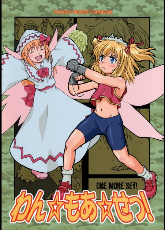 [WAVEDRIVE] わん☆もあ☆せっ！