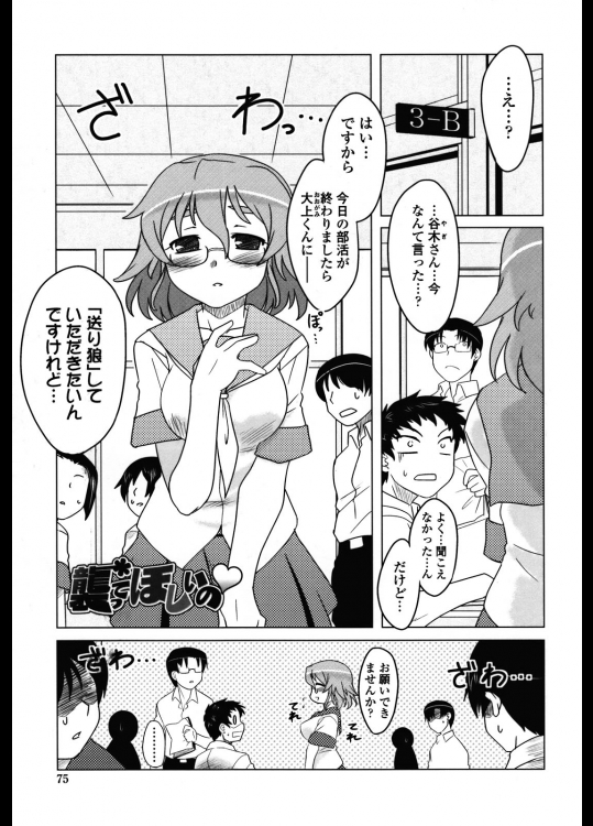 [Dr.P] 襲ってほしいの_3