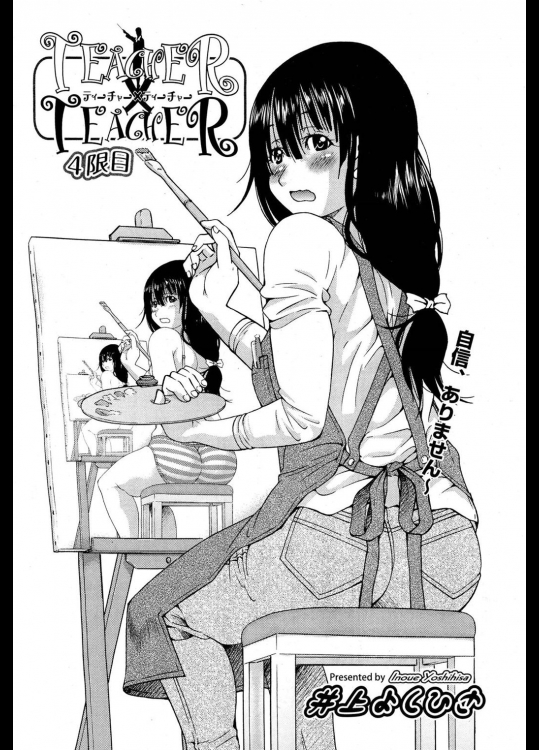 TEACHERxTEACHER　4　