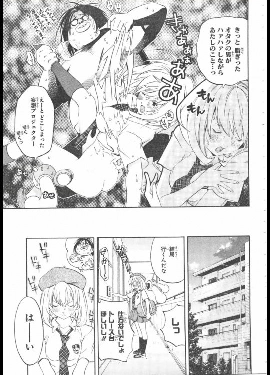 雨に濡れながら帰ってきた制服レイプ萌え その3