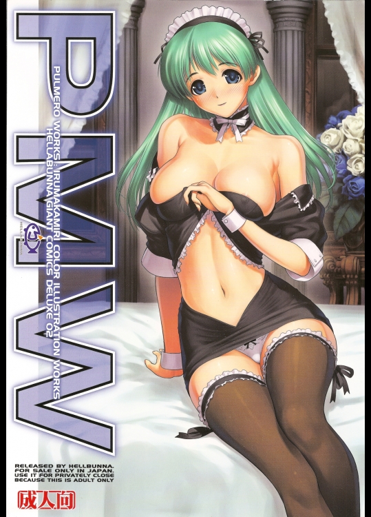 PMW (オリジナル)