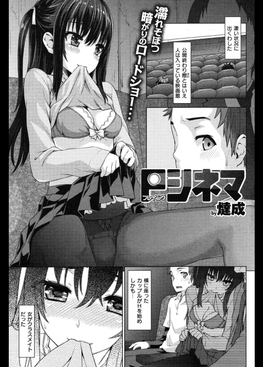 [燵成]Pシネマ（オリジナル）