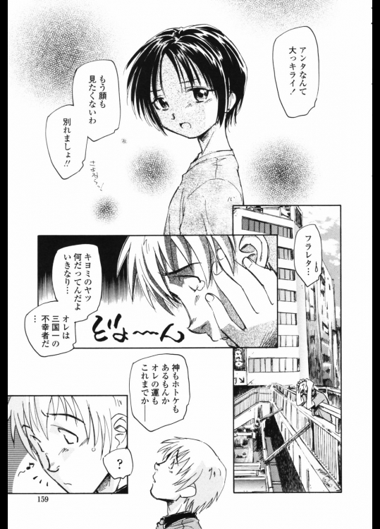 10872 [海野螢] シは幸せのシ (思春期の終り10)