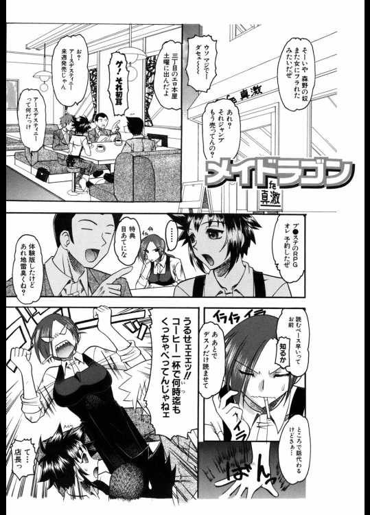 メイドラゴン_3