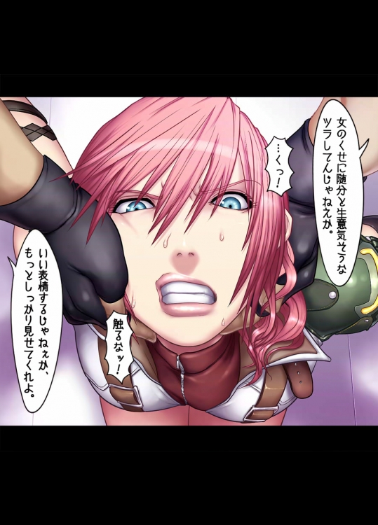 睨み付けられているエロ画像 その15