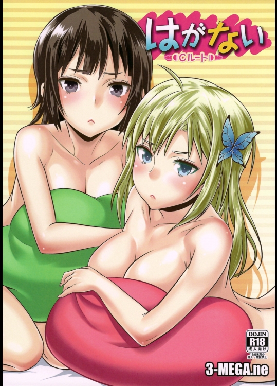 [3-MEGA.ne]はがない Cルート (僕は友達が少ない)