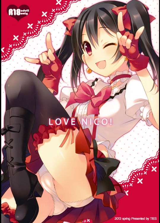 ラブライブ! LOVE NICO!