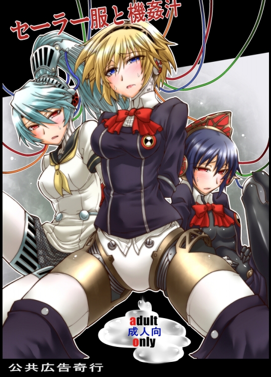 セーラー服と機姦汁_2