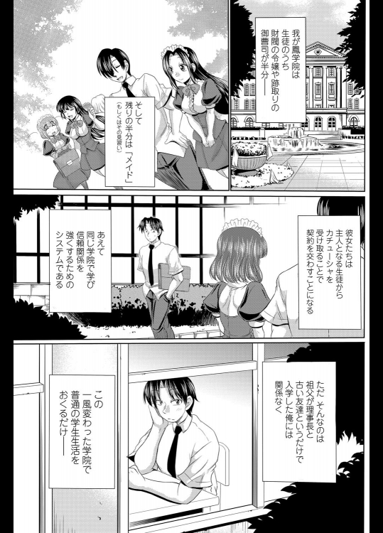 クラスメイド@わらしべ