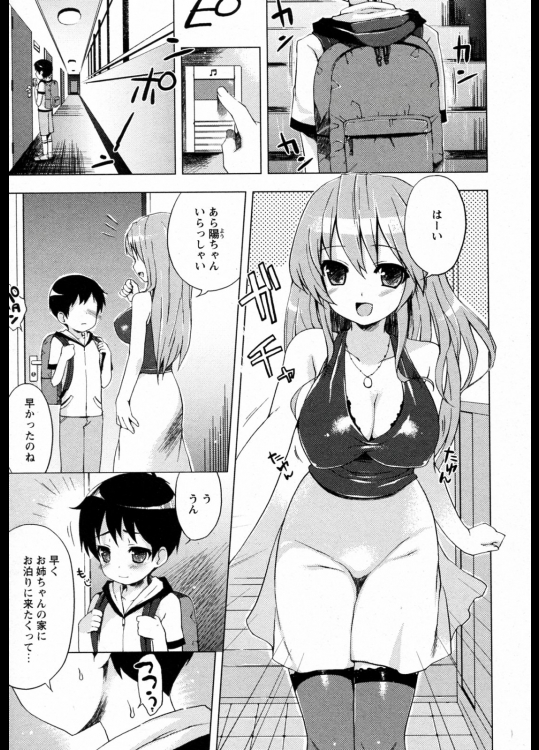 [ネムネム]お泊りお姉さん搾り