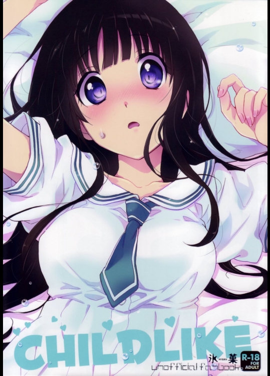 CHILDLIKE (氷菓)_2