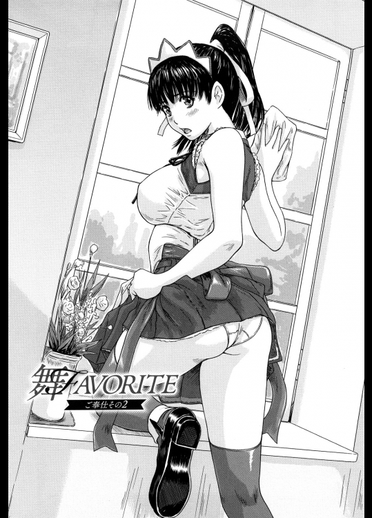 [如月群真]舞FAVORITE２