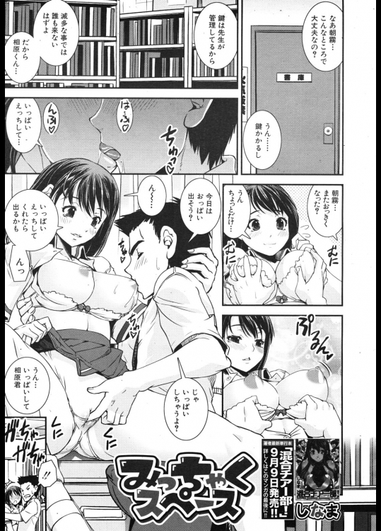 みっちゃくスペース_2