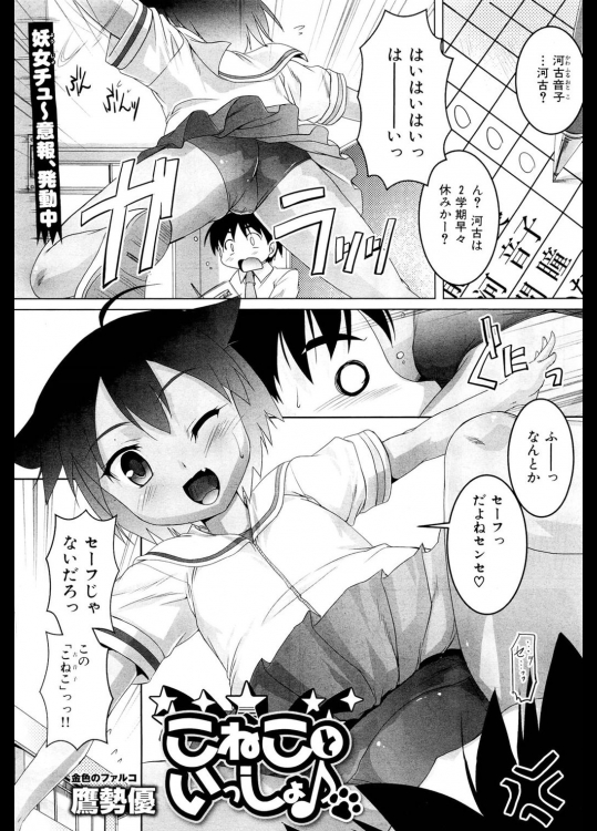 こねこといっしょ