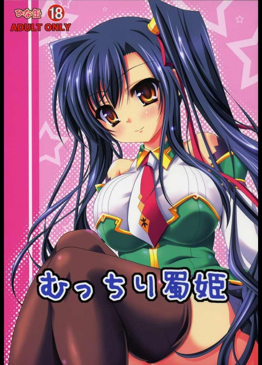 ziperomanga20120602 (123)