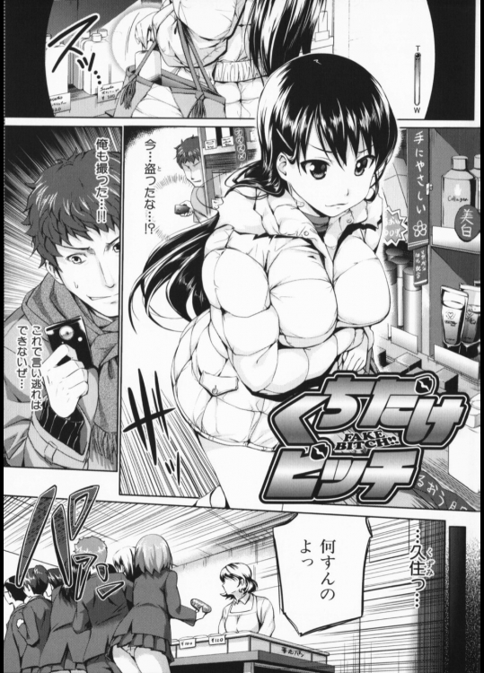 くちだけビッチ_2