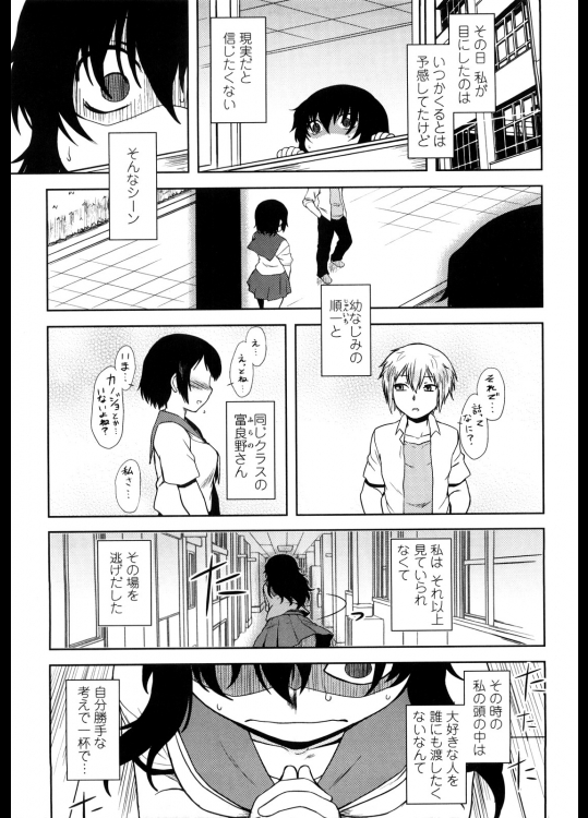 夕映ネガティブ