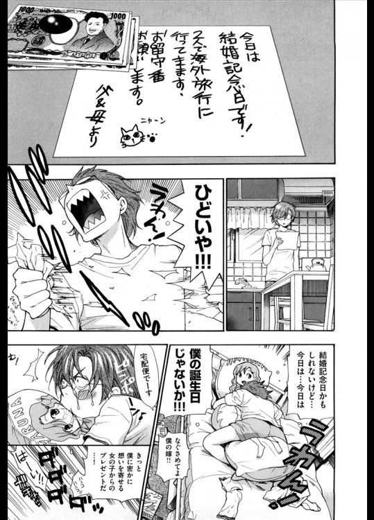 ziperomanga20120602 (87)