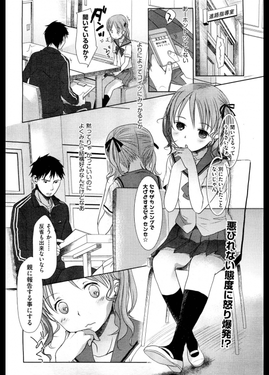 [岡田コウ]花や蝶や