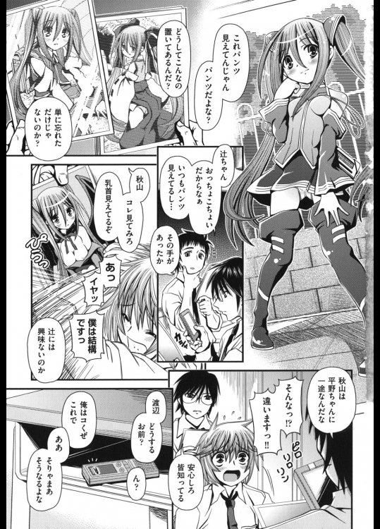 爆走☆漫研超特急！！_4