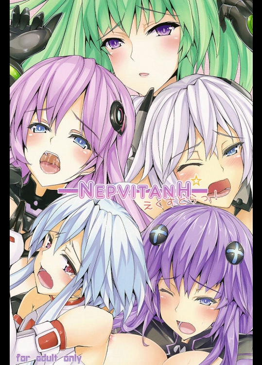 [ゆう部屋 (ゆう)] NEPVITANH えくすとらっ！