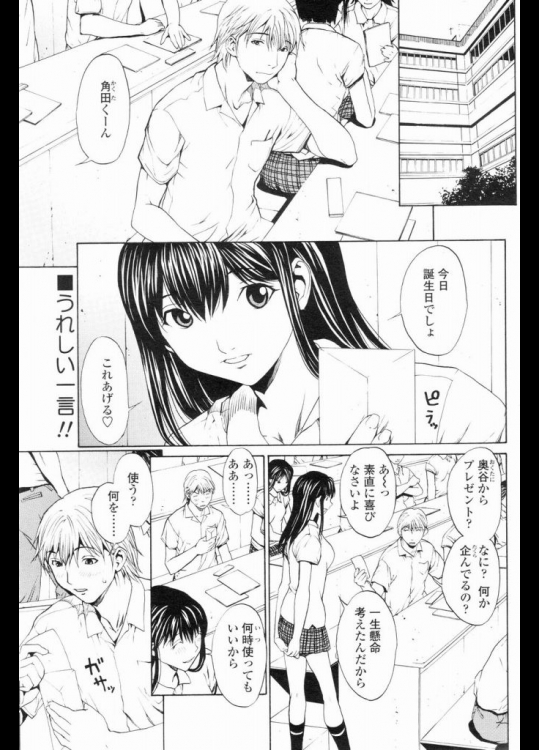 [OKAWARI] Hメール