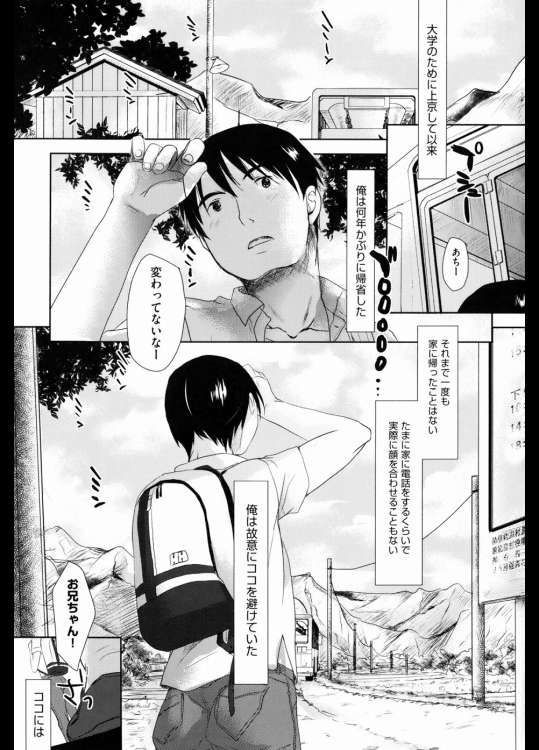 [岡田コウ]浮空_2