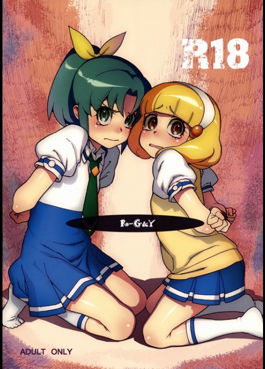 [DECOッパチ (ヒヂリレイ)] R=G&Y_3