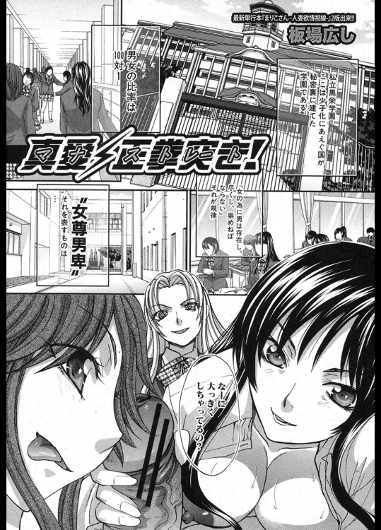 マナストレート