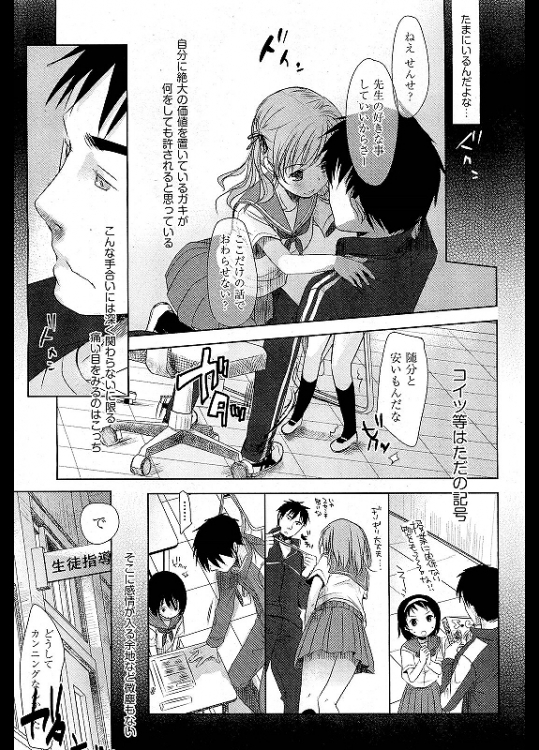 ぶきような人1@岡田コウ