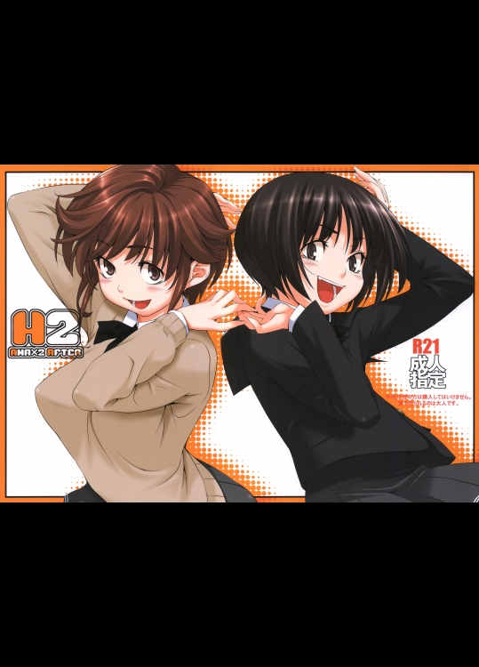 [きりんのちさと] H2 AMA×2 AFTER_2