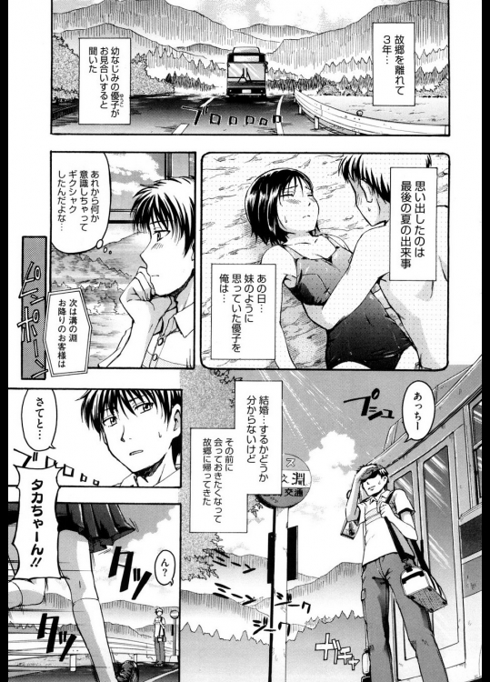 [鶴田文学]夏のオモイデ