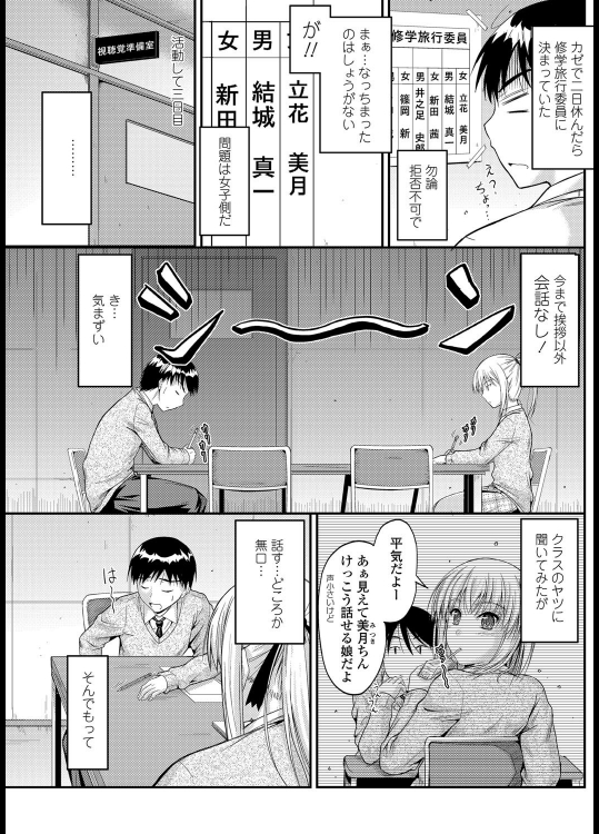 立花さんは目つきでソンしてる?_3