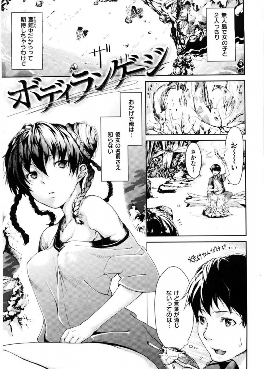 ボディランゲージ_9