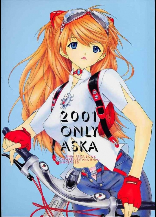 2001ONLYASKA（エヴァンゲリオン）